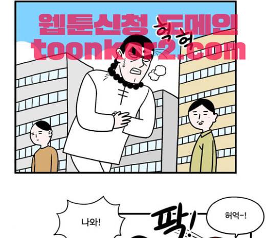첩보의 별 14화 29