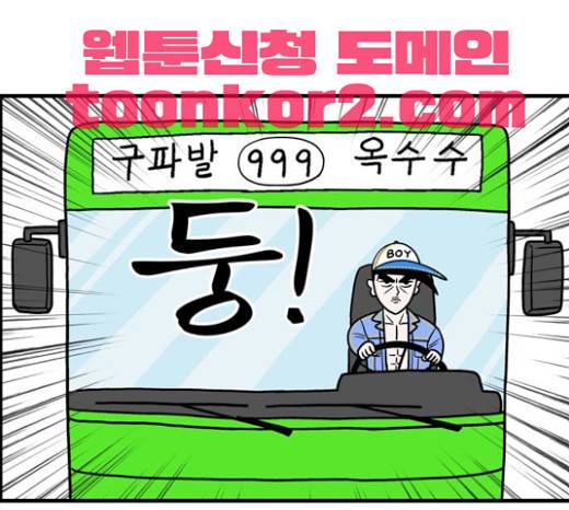 첩보의 별 14화 32