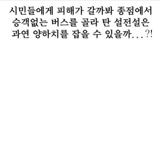 첩보의 별 14화 33