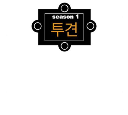크레이터 18화 2