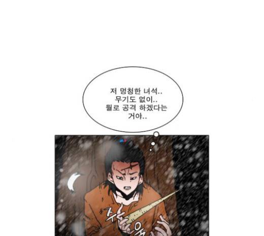크레이터 18화 4