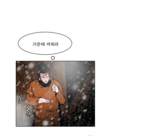 크레이터 18화 9