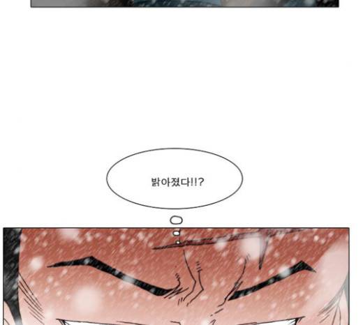 크레이터 18화 14