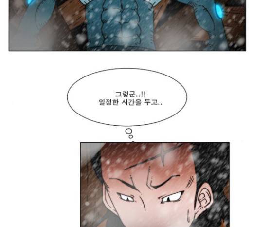 크레이터 18화 17