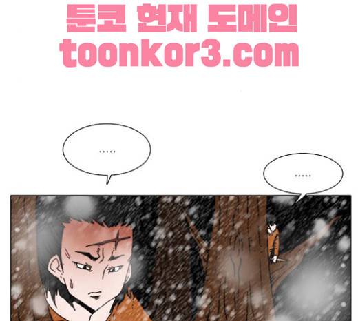 크레이터 18화 19