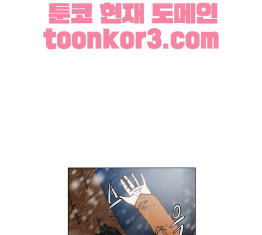 크레이터 18화 22