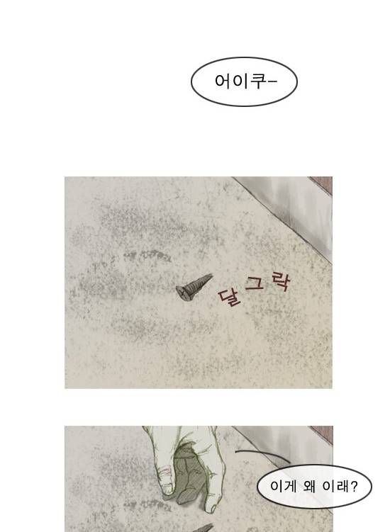 증거 2화 4