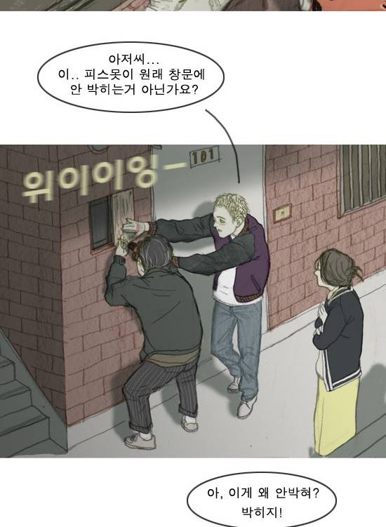 증거 2화 6