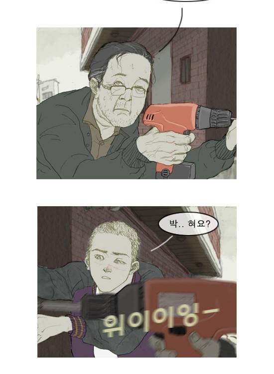 증거 2화 7