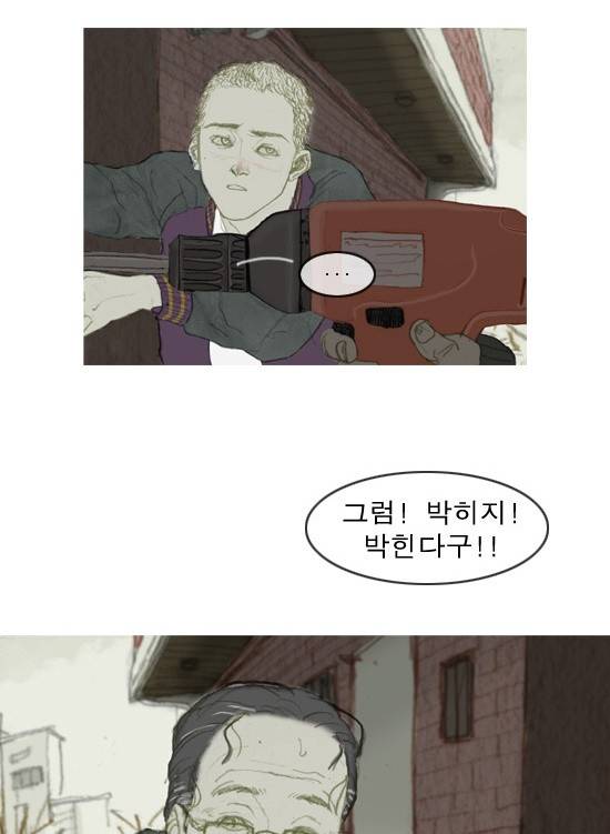 증거 2화 8