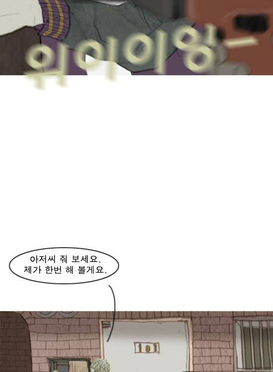 증거 2화 10