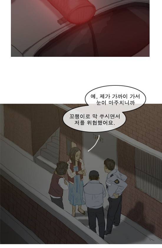 증거 5화 3
