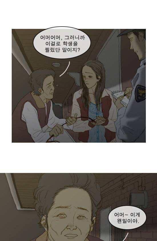 증거 5화 4