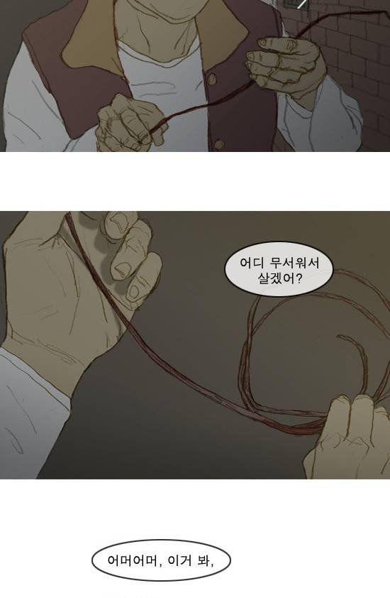 증거 5화 5