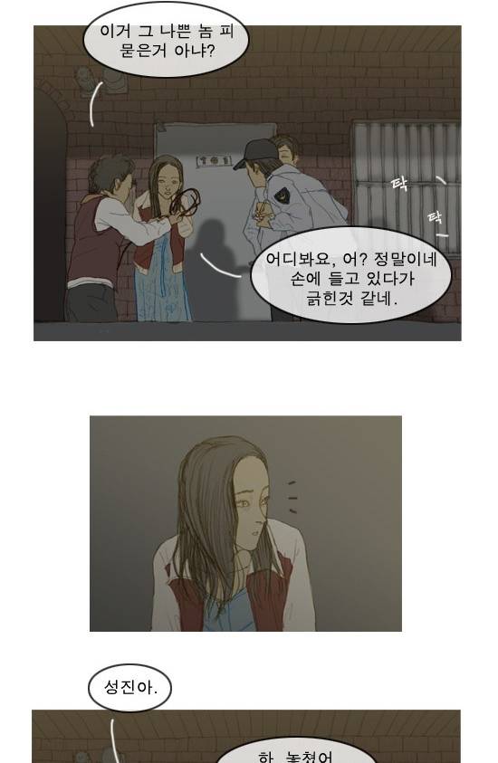 증거 5화 6