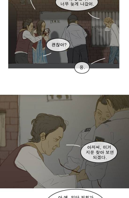 증거 5화 7