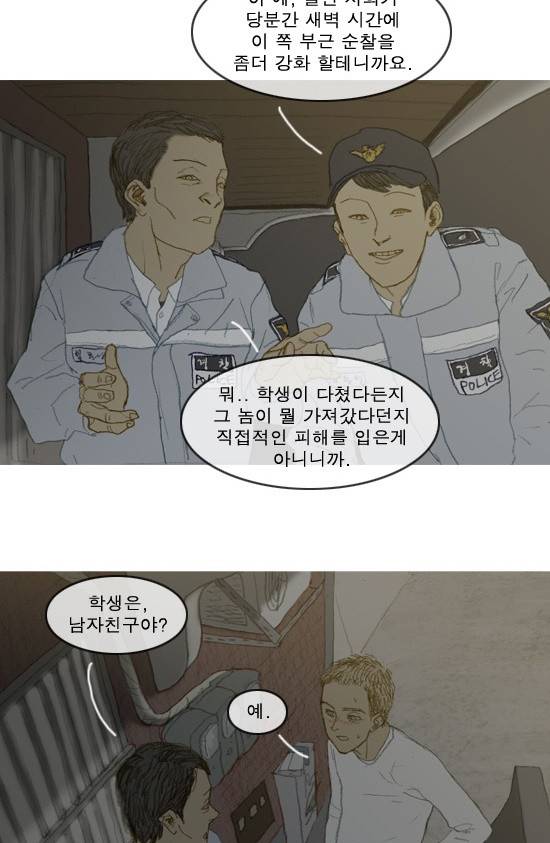 증거 5화 8