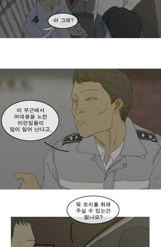 증거 5화 9