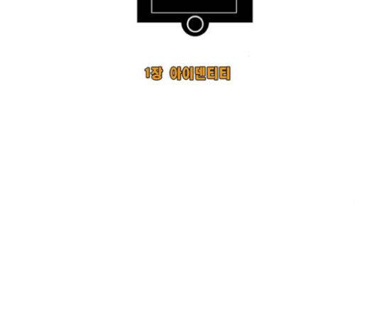 크레이터 25화 2