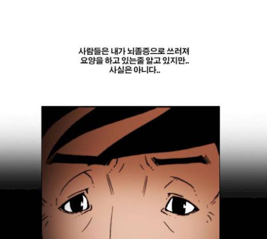 크레이터 25화 4