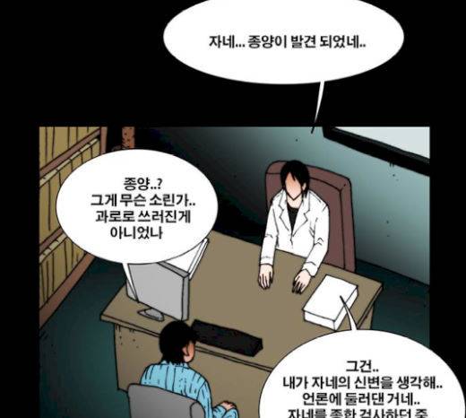 크레이터 25화 6