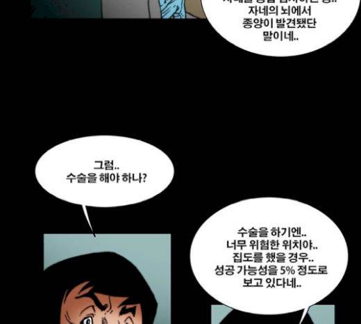 크레이터 25화 7