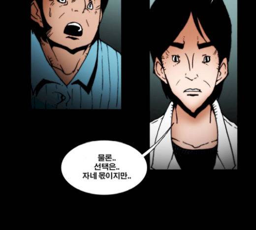 크레이터 25화 8