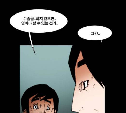 크레이터 25화 9