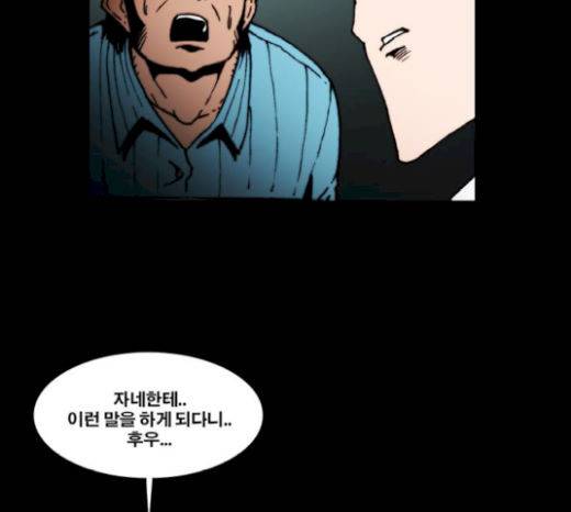 크레이터 25화 10