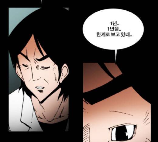 크레이터 25화 11