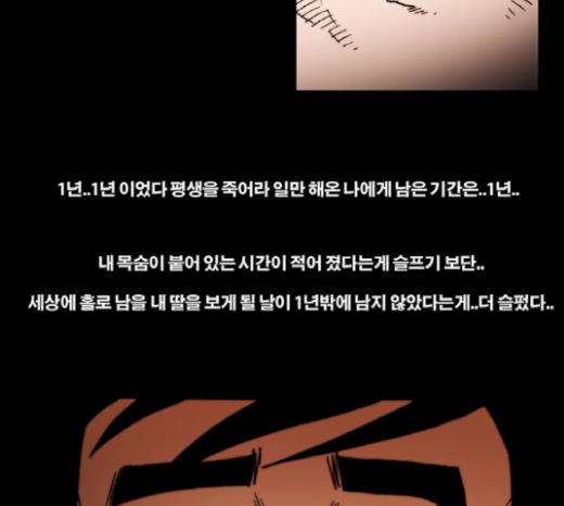 크레이터 25화 12