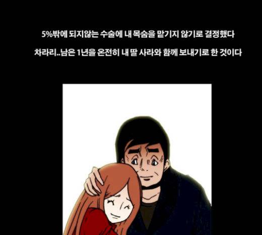 크레이터 25화 14