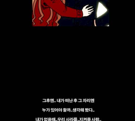 크레이터 25화 15