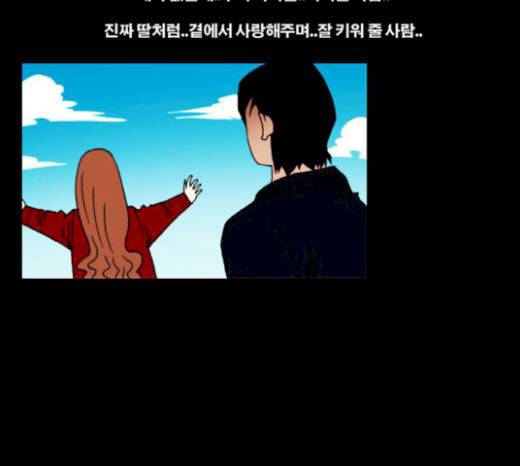 크레이터 25화 16