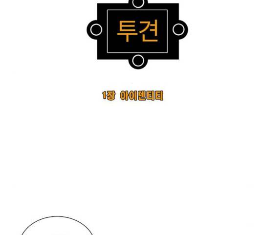 크레이터 28화 2