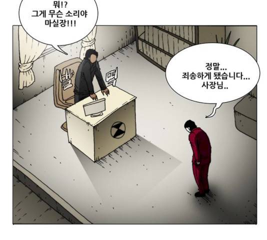 크레이터 28화 3