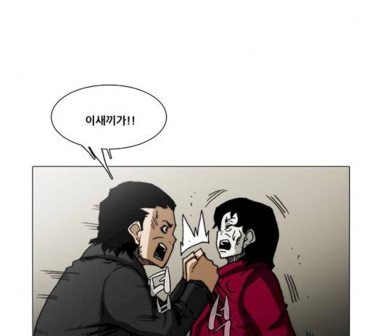 크레이터 28화 6