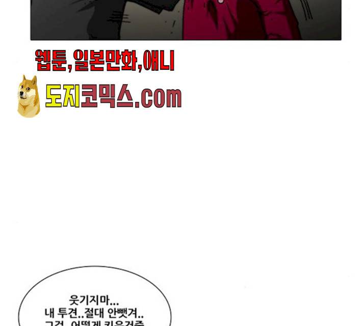 크레이터 28화 7