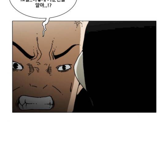 크레이터 28화 8