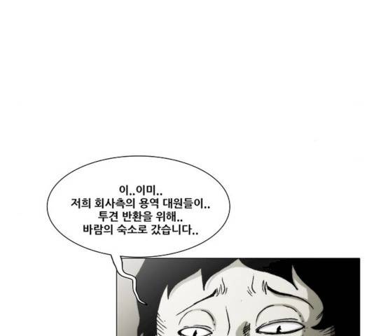 크레이터 28화 9