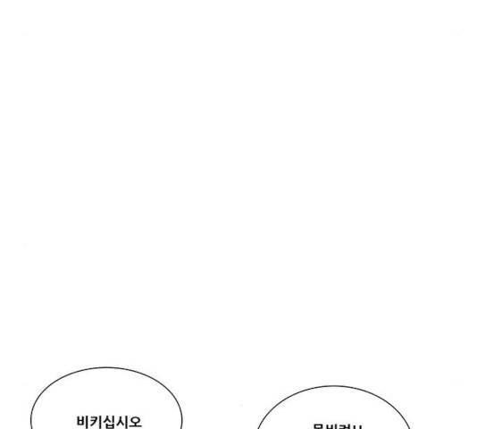 크레이터 28화 12