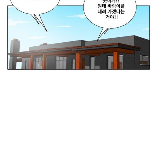 크레이터 28화 13