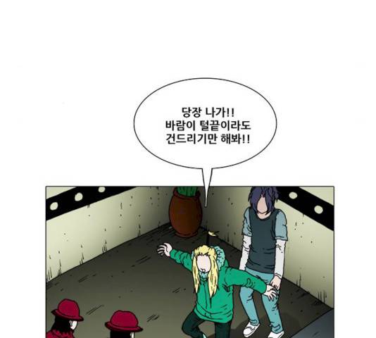 크레이터 28화 14