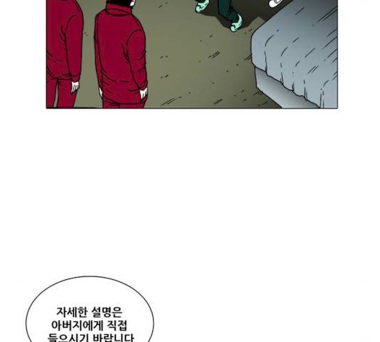 크레이터 28화 15