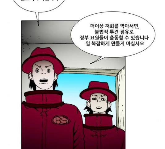 크레이터 28화 16