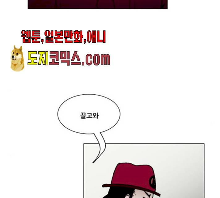 크레이터 28화 17