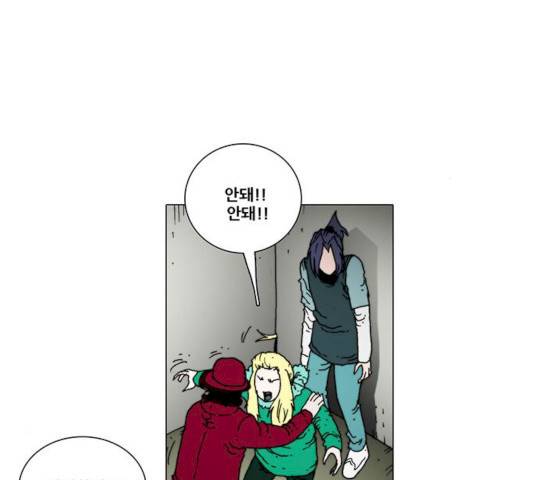 크레이터 28화 19
