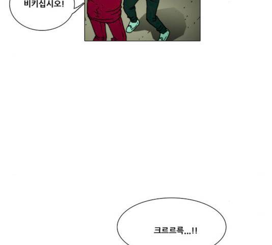 크레이터 28화 20