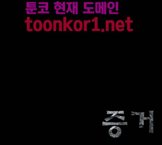 증거 21화 3