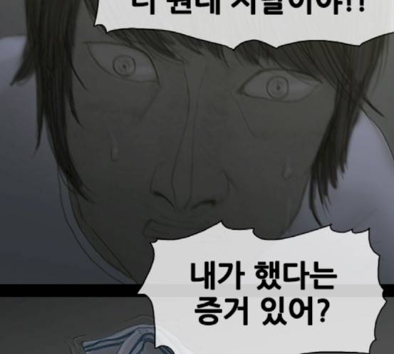 증거 21화 6